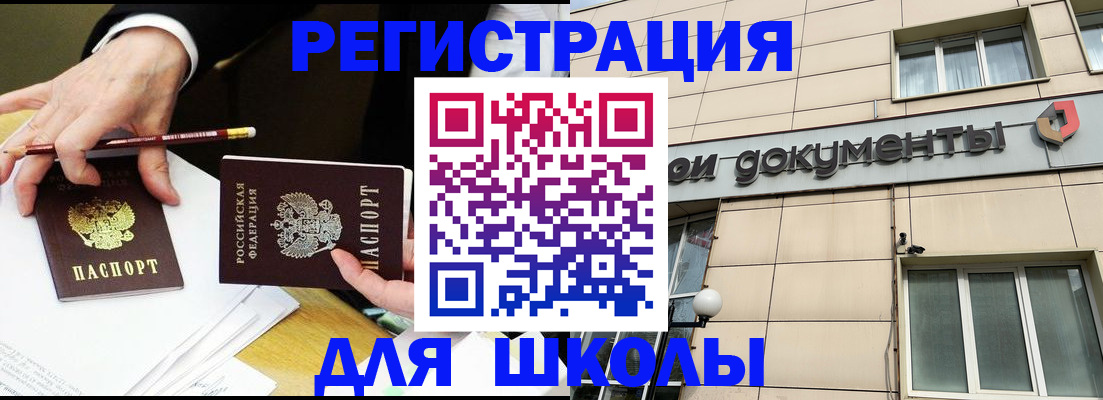 прописка штамп в Мордовии