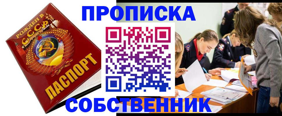 прописка паспорт в Мордовии