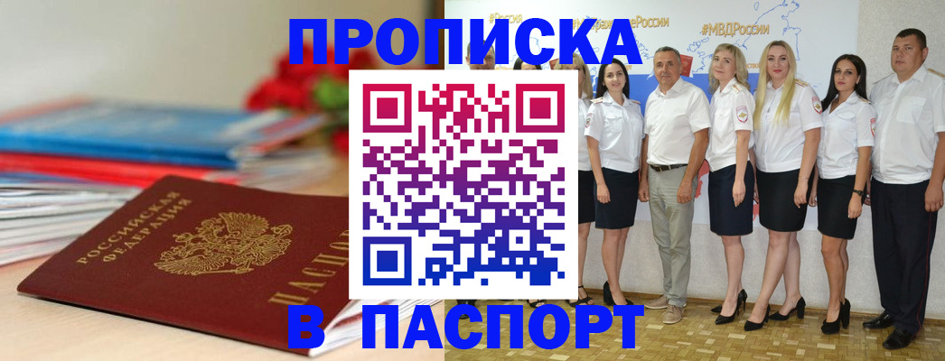 временная регистрация для всех в Мордовии