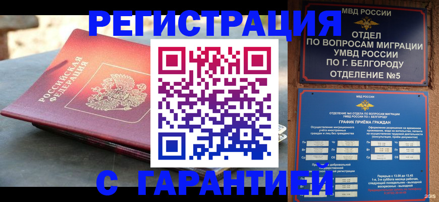 временная регистрация собственник в Мордовии