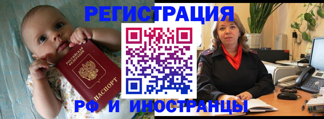 прописка для школы в Мордовии